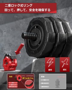 Dumbbells stroighin inchoigeartaithe