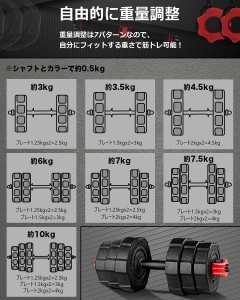 조정 가능한 시멘트 덤벨