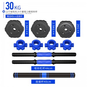 Corner removable plastic cement dumbbell men’s sand filled barbell household indoor sports and fitness equipment 30kg